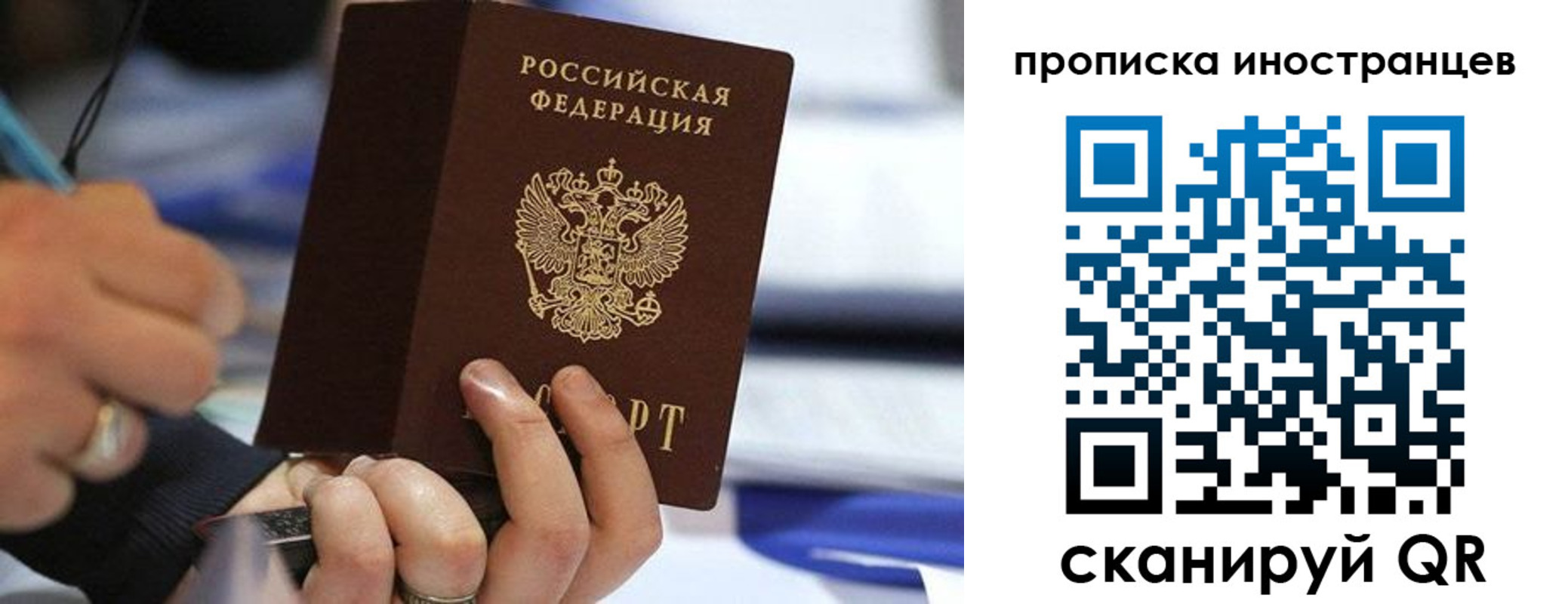 временная регистрация в Аксае