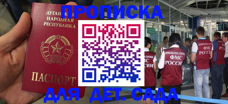 временная регистрация для всех в Аксае