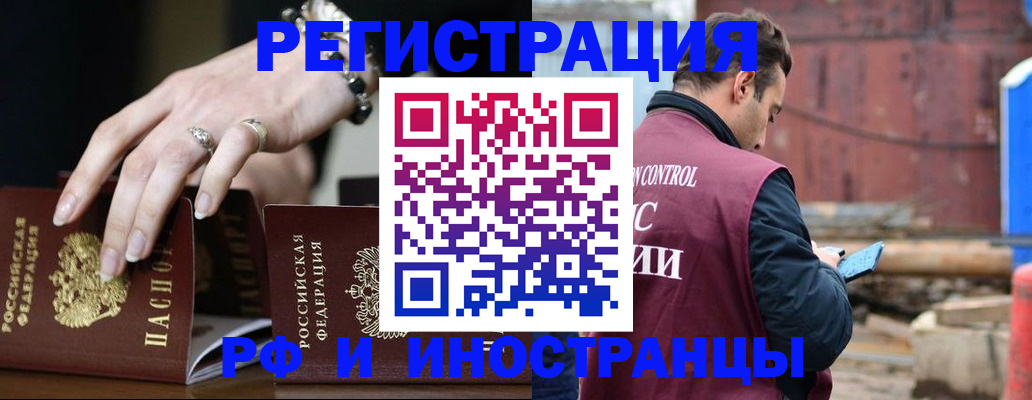 временная прописка в Аксае