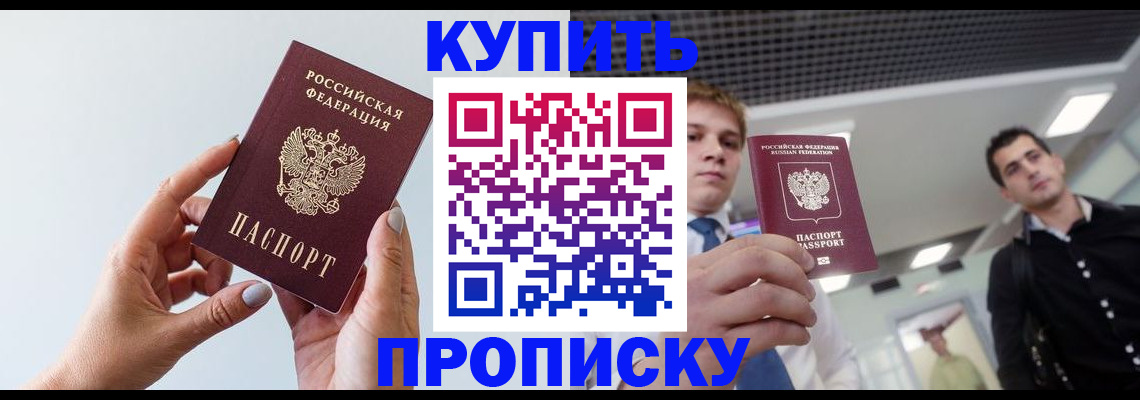 временная регистрация для всех в Аксае