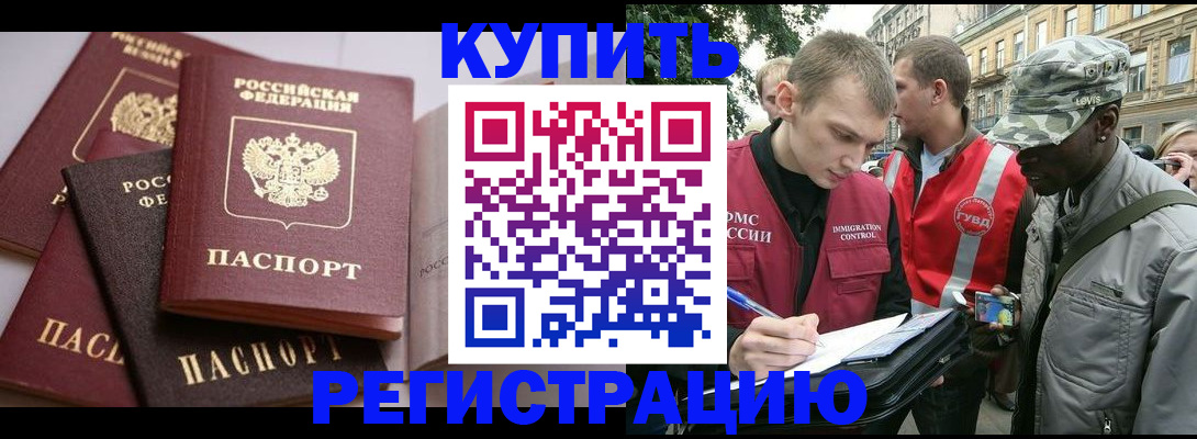 временная регистрация адрес в Аксае