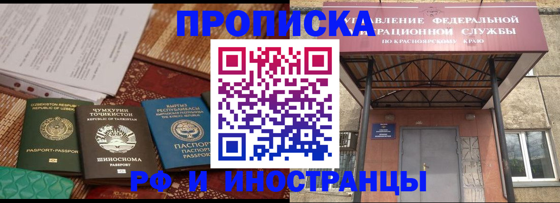 временная регистрация гарантия в Аксае