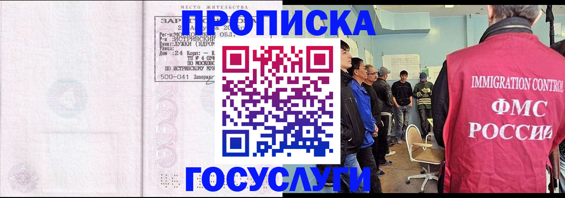 временная регистрация в квартире в Аксае